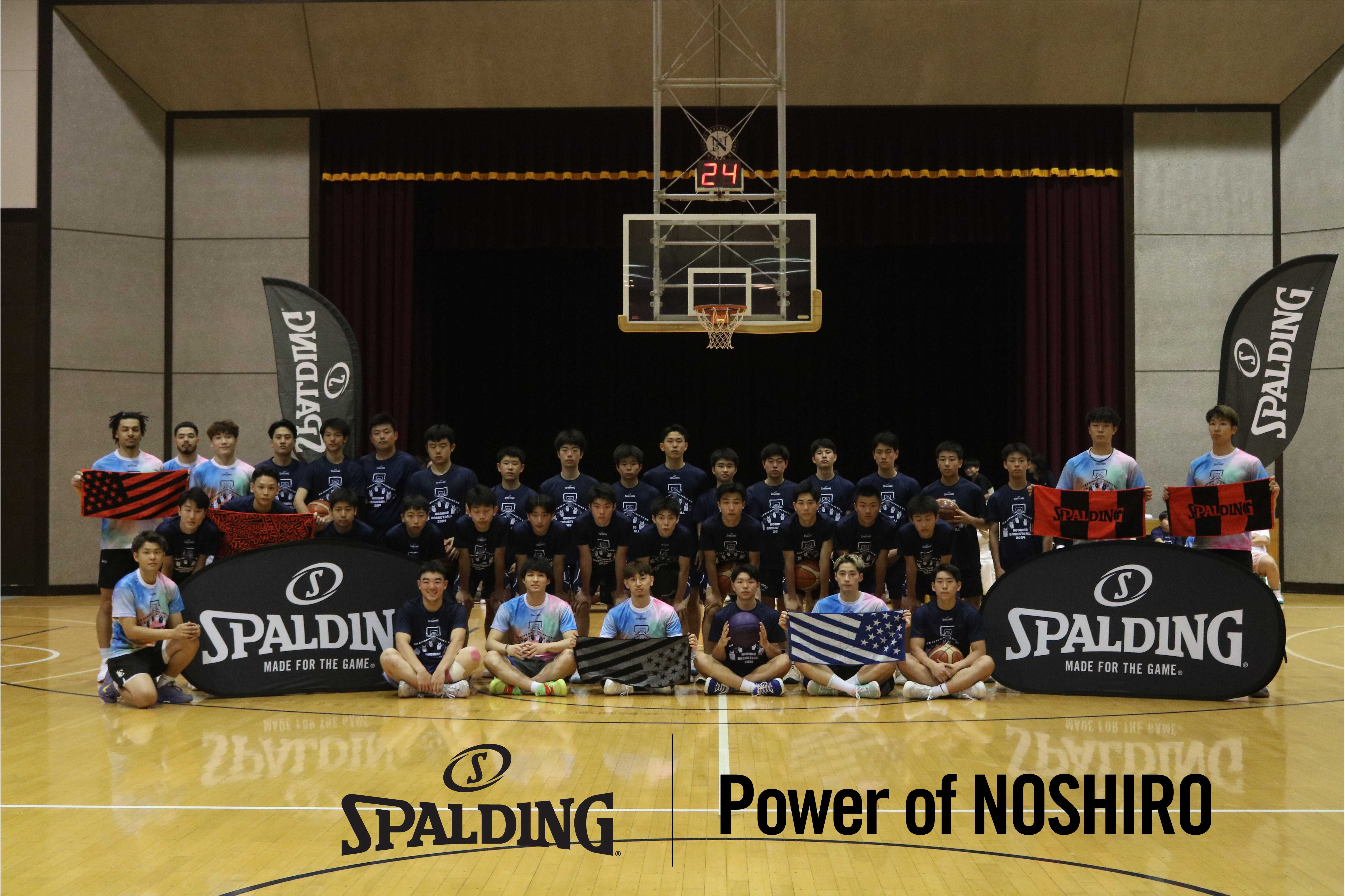 スポルディング、バスケの街 能代にてバスケイベント『Power of NOSHIRO』へ協賛
能代科学技術高校バスケットボール部が高校OBのプロ選手と強化試合を実施