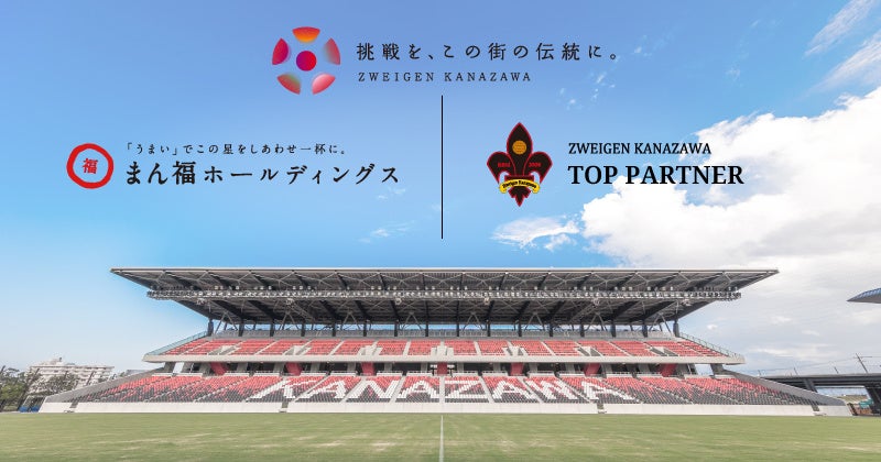 「チームナビ」が協賛した第15回神奈川県クラブジュニアユースサッカー選手権大会が開催されました！