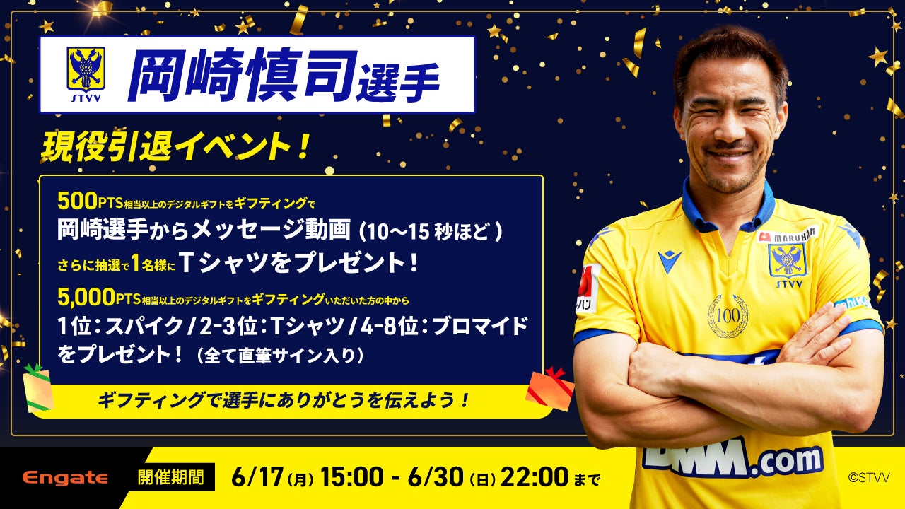 10月27日（日）開催「第16回しまだ大井川マラソンinリバティ」フルマラソン参加者募集中