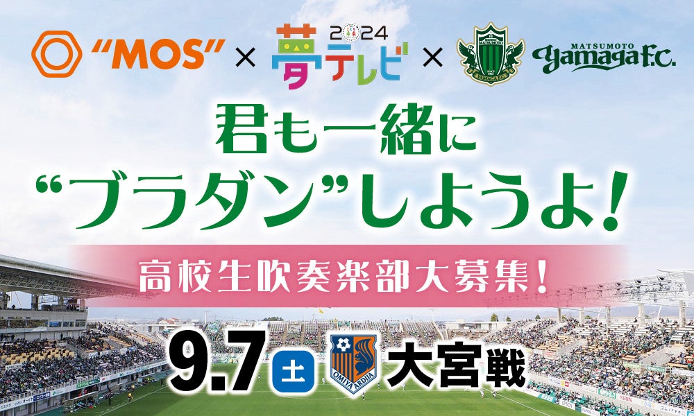 様々なサッカーコンテンツが楽しめる「スクランブルフットボールパーク powered by SHIBUYA CITY FC」が代々木公園 球技場にて定期開催決定！