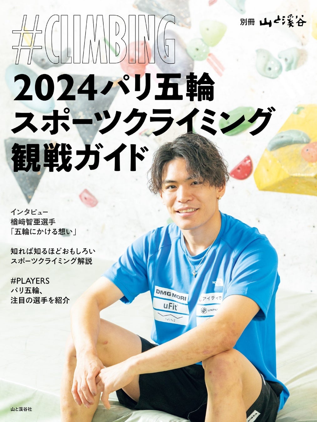 日本トップランクの奈良岡功大選手が世界的バドミントンブランドVICTORとエンドーサー契約を締結。特設サイトもオープン！