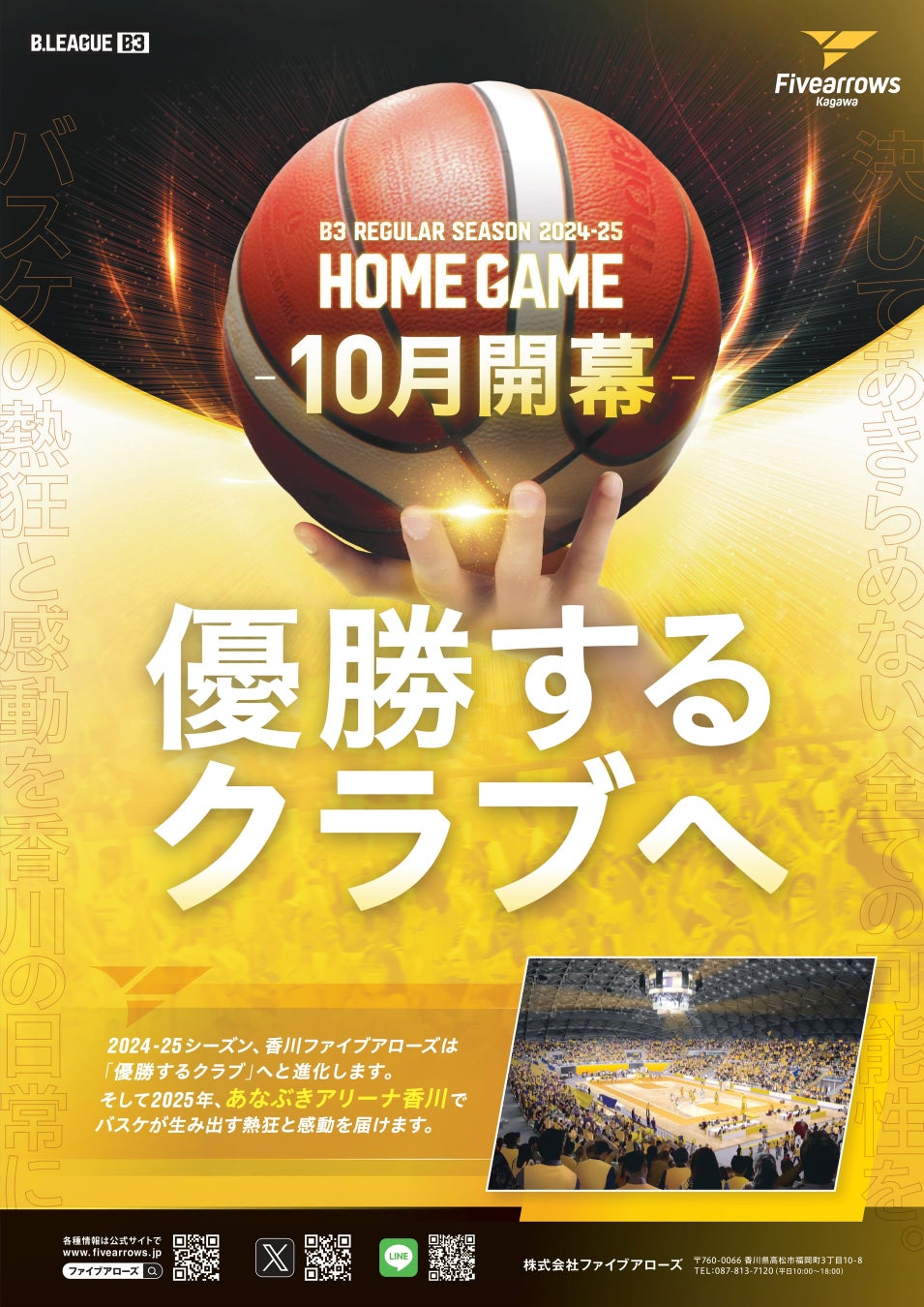 阪神ファン“推し活”応援BOOK『阪神タイガース ジモトラMAP』2024年6月21日（金）発売！