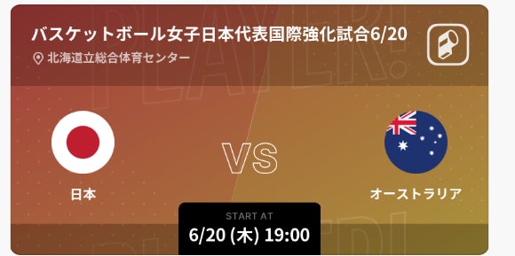 【日本選手権】ライブ配信実施～オリンピック日本代表・日本一の座を巡る”運命をかけた決戦”を余すことなくお届けします～