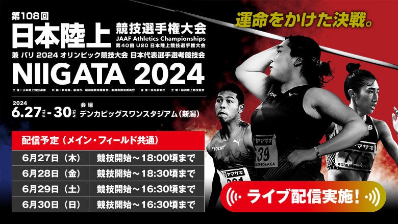 バスケットボール女子日本代表国際強化試合2024三井不動産カップの全試合をPlayer!がリアルタイム速報！