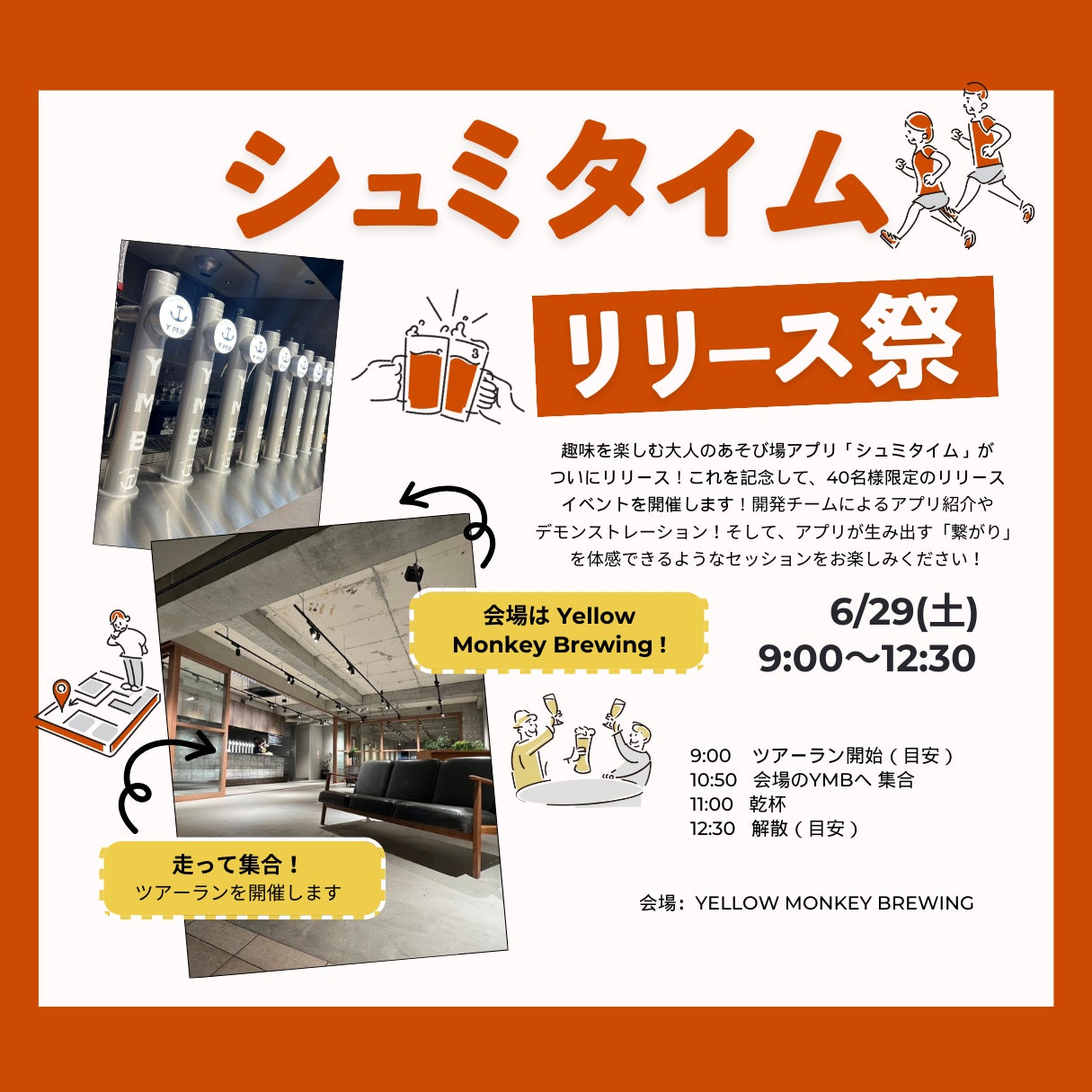 【カープ道】鯉の修学旅行　６月26日（水）深夜放送　広島ホームテレビ