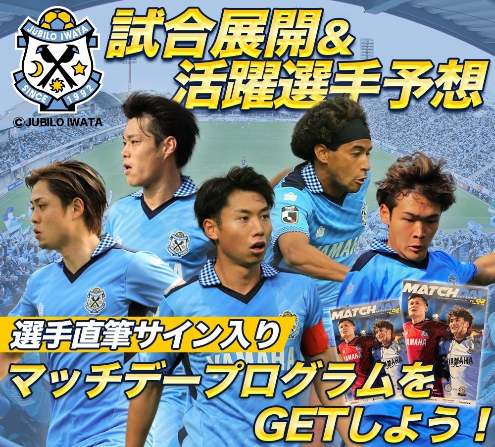 北海道コンサドーレ札幌公認 試合展開予想、6月26日（水）FC東京戦を対象にスポーツ予想アプリ「なんドラ」で開催！