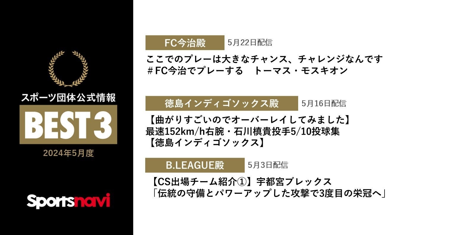 サンフレッチェ広島 ファン感謝デー2024　7月15日（月・祝）エディオンピースウイング広島での初開催！　RCC中国放送「イマナマ！」特別番組で生放送