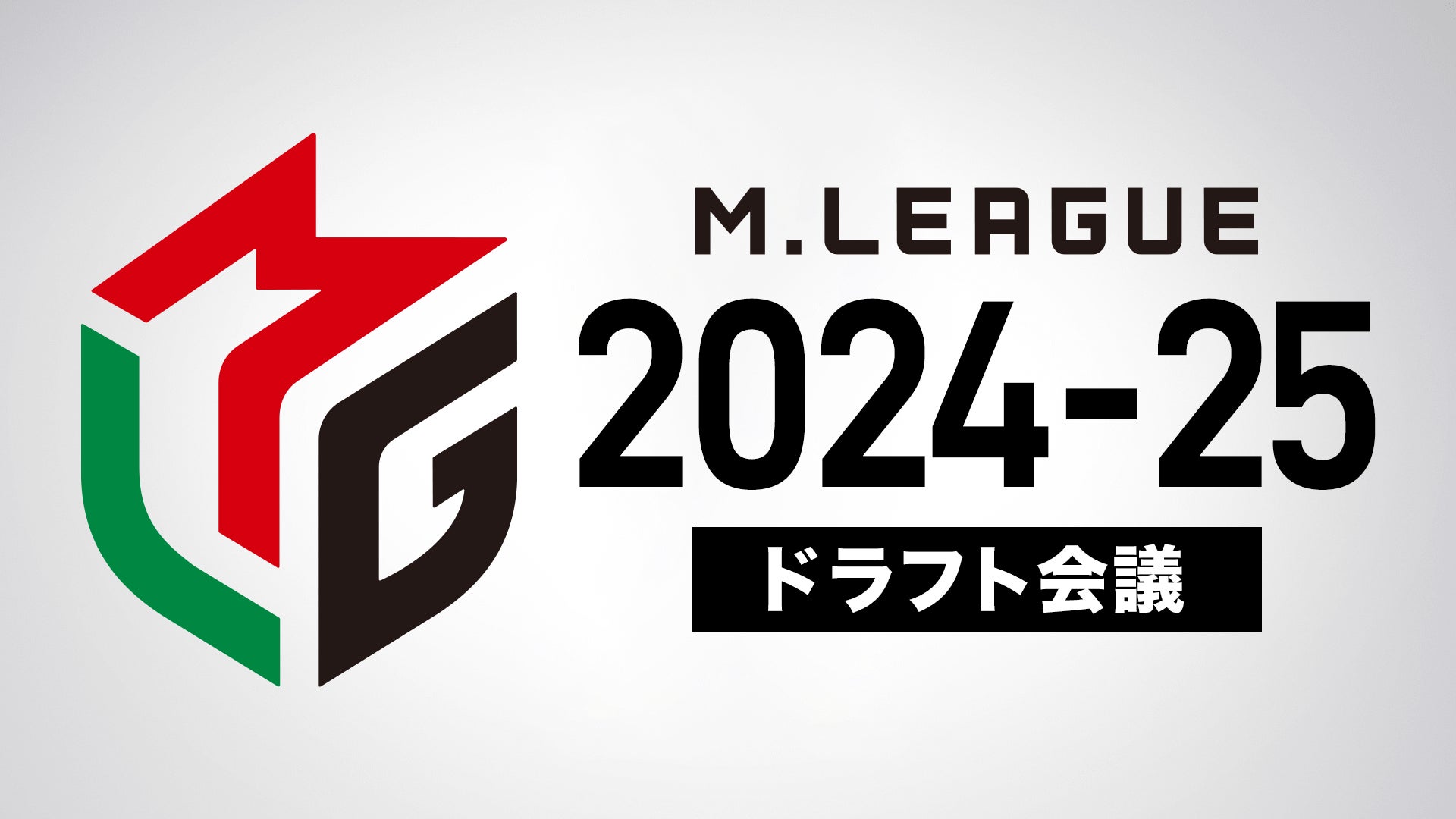 サンフレッチェ広島 ファン感謝デー2024　7月15日（月・祝）エディオンピースウイング広島での初開催！　RCC中国放送「イマナマ！」特別番組で生放送