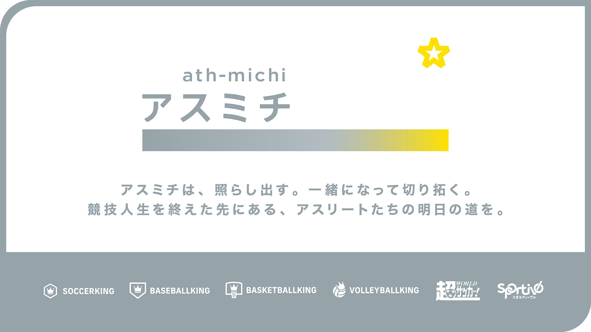 【ACEANDRARE】2024年秋冬新作、ゴルフブランドとして異例のランウェイを東京・東急歌舞伎町タワーで開催！