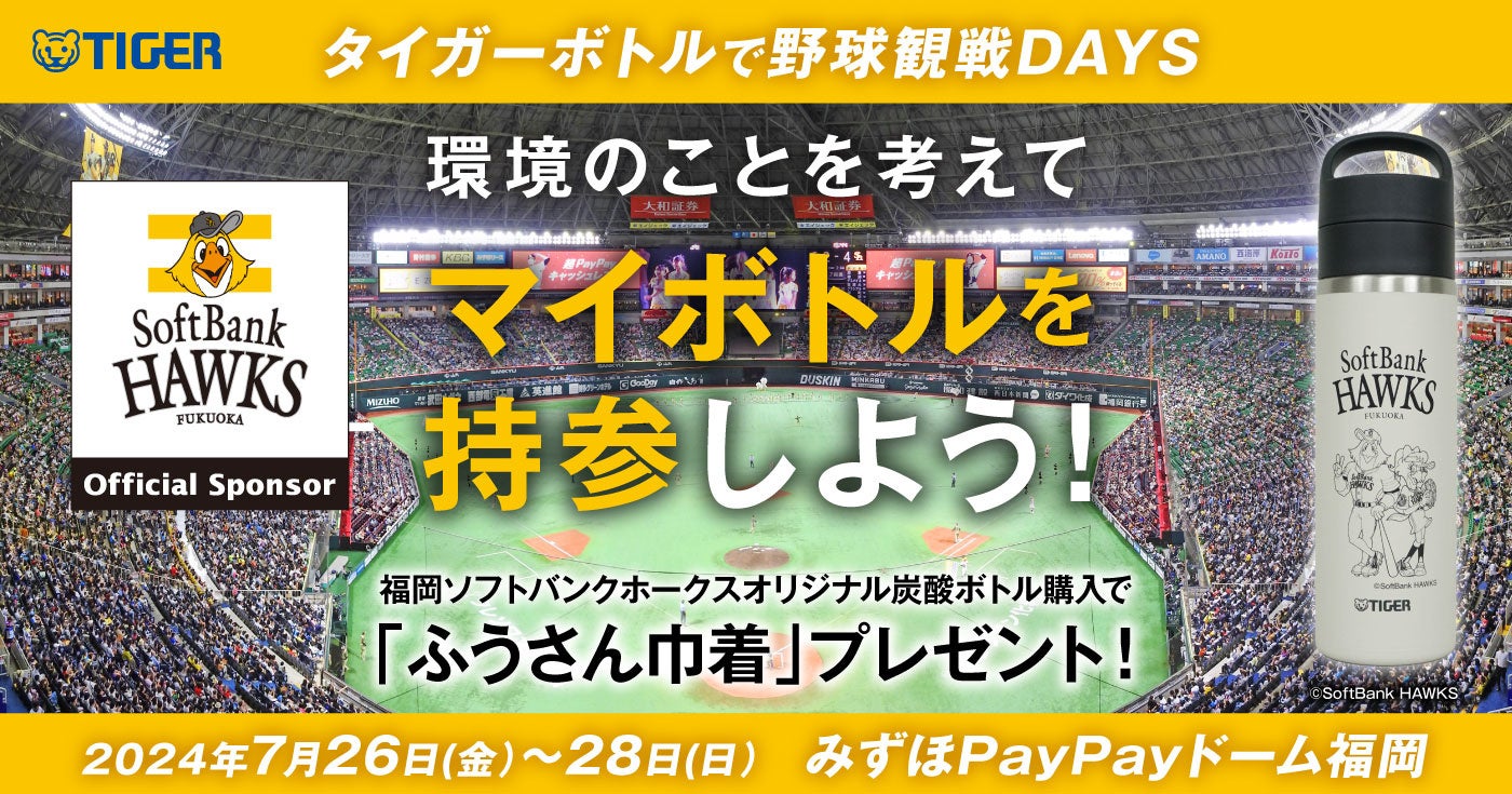 土家 大輝選手 契約基本合意(新規)のお知らせ