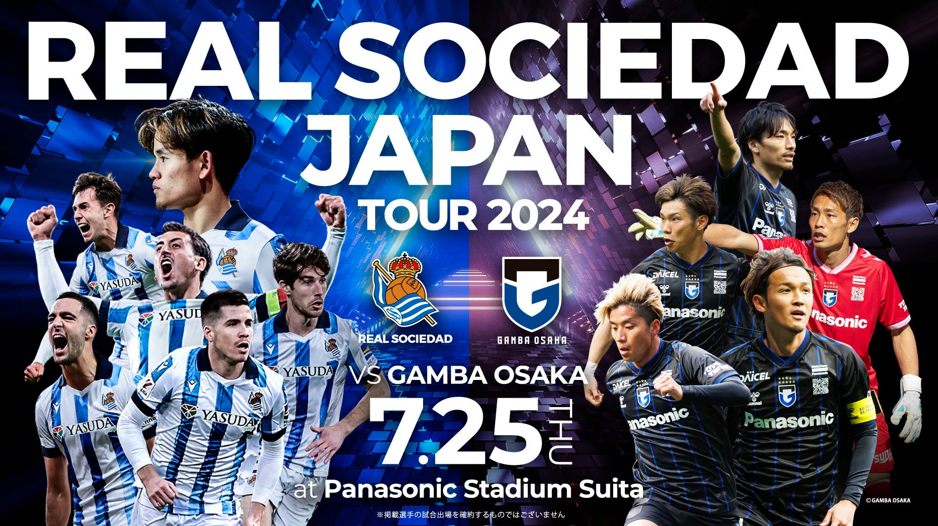 Real Sociedad Japan Tour 2024にて「レアル・ソシエダ vs ガンバ大阪」開催決定のお知らせ