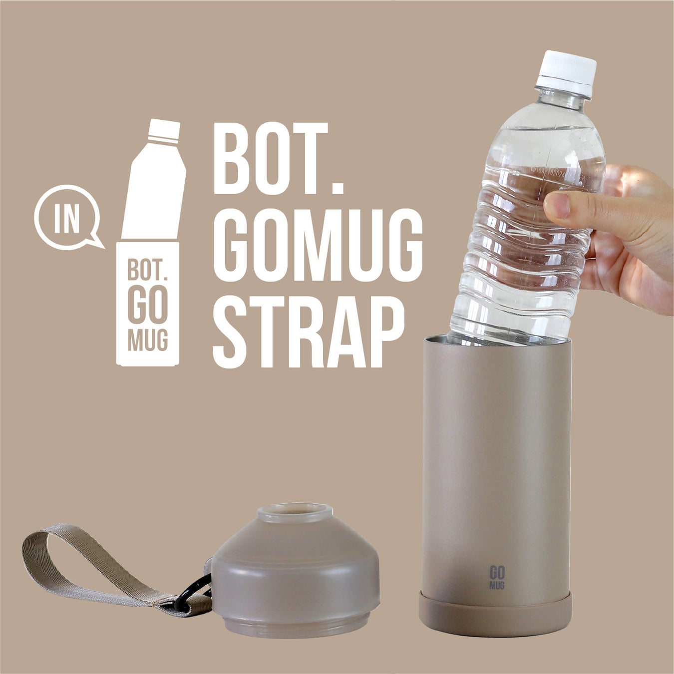 【新商品】ペットボトルをそのまま入れるだけで、結露を防いで保冷出来るステンレスホルダー「BOT.GOMUG」がストラップが付いてリニューアル！