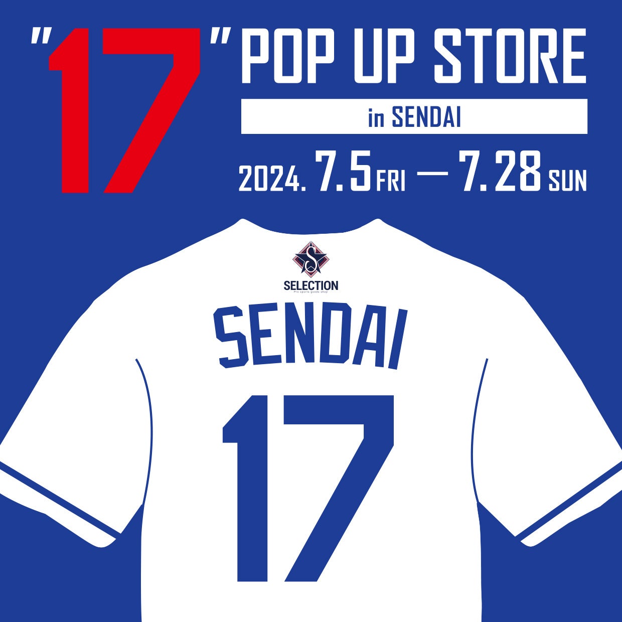 ここでしか見られない大谷選手の特別展示が登場！『”17” POP UP STORE in SENDAI』
