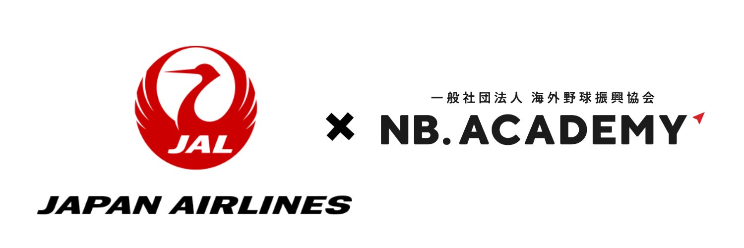 ＜アジア甲子園＞日本航空がオフィシャルエアラインパートナーに就任