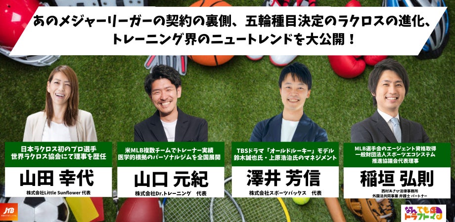 【退団】FW 林大地選手 ガンバ大阪へ完全移籍のお知らせ