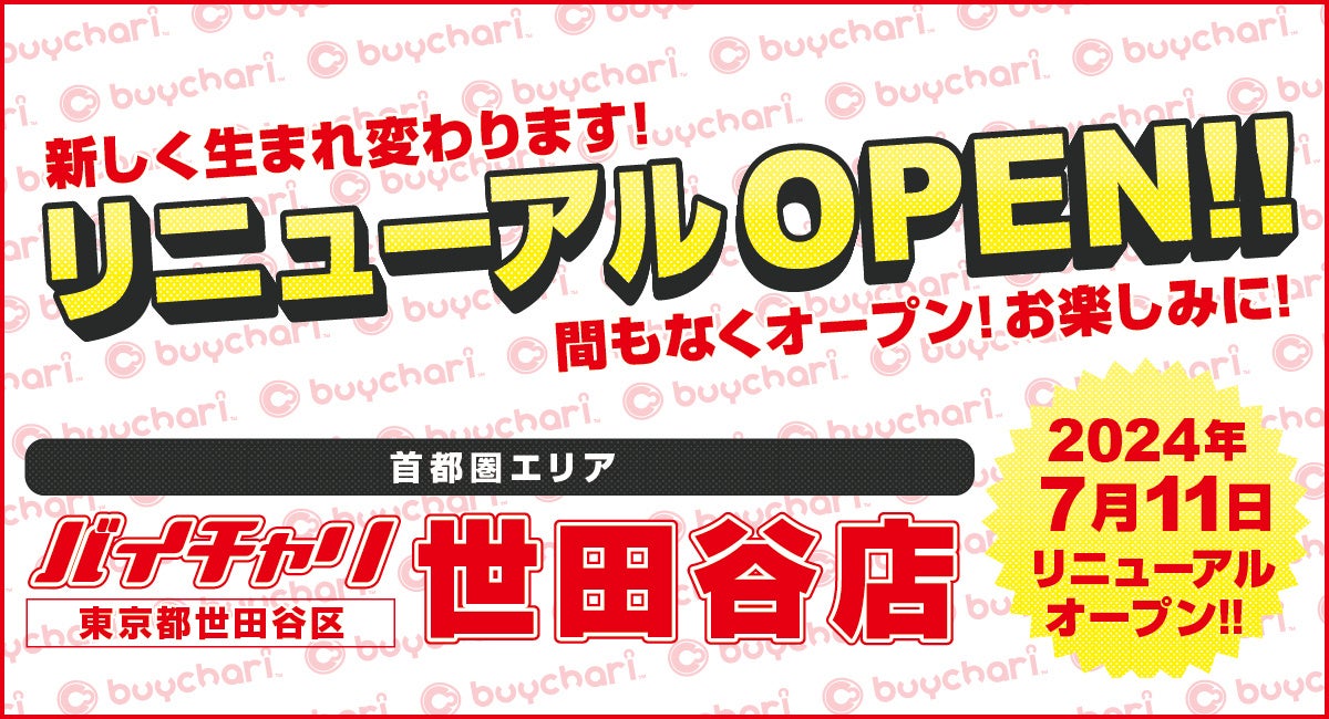 【FC大阪】7月20日（土）「FC大阪 vs 大宮アルディージャ」戦 『ちぃたん☆』来場決定のお知らせ