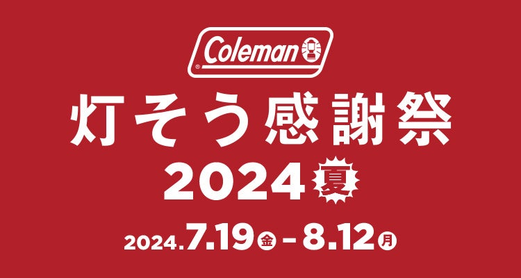 パリ2024オリンピック陸上競技日本代表オフィシャルスポーツウェアについて