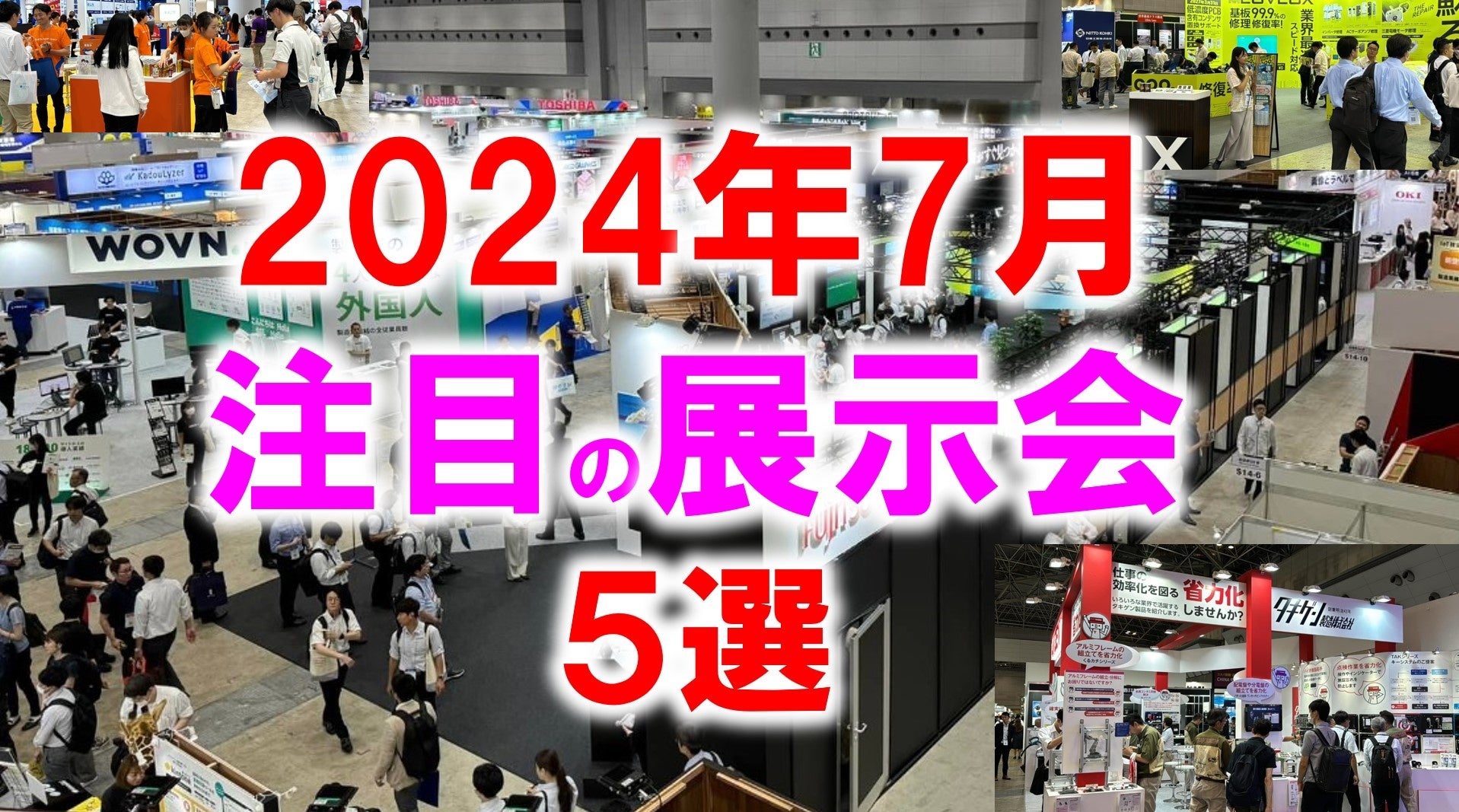 JR辻堂駅直結のテラスモール湘南　7月からサマーイベントが満載！3×3トッププレイヤーのダイナミックなプレーが間近で見られる「湘南 HOOP FES.2024」を7月7日（日）開催。