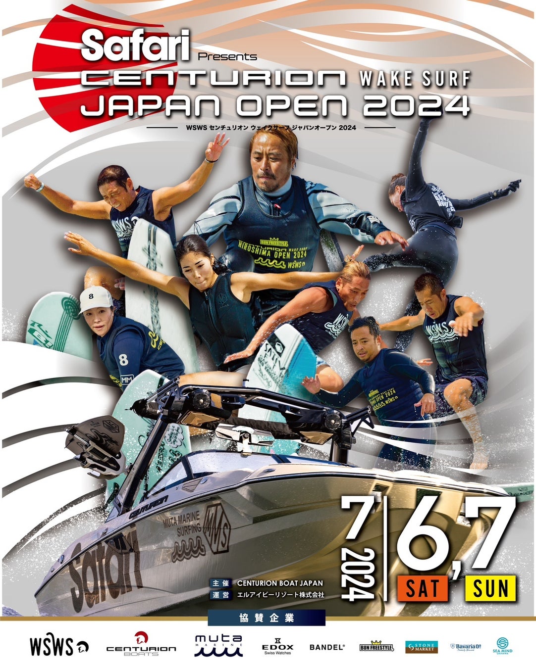 WSWS「CENTURION WAKE SURF JAPAN OPEN 2024」が開催
