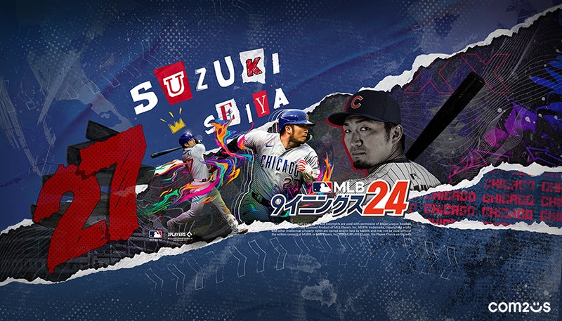『MLB：9イニングス24』、メジャーリーグ「MLBオールスターゲーム2024 presented by Mastercard」記念イベントを開催！