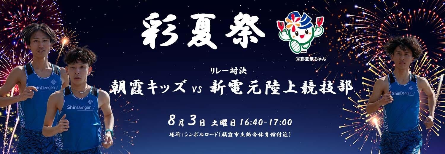 元警察官が運営するアフタスクールKIDSFAMILYと
世界的に活躍されたスポーツ選手の交流イベントが大阪市で7/25開催