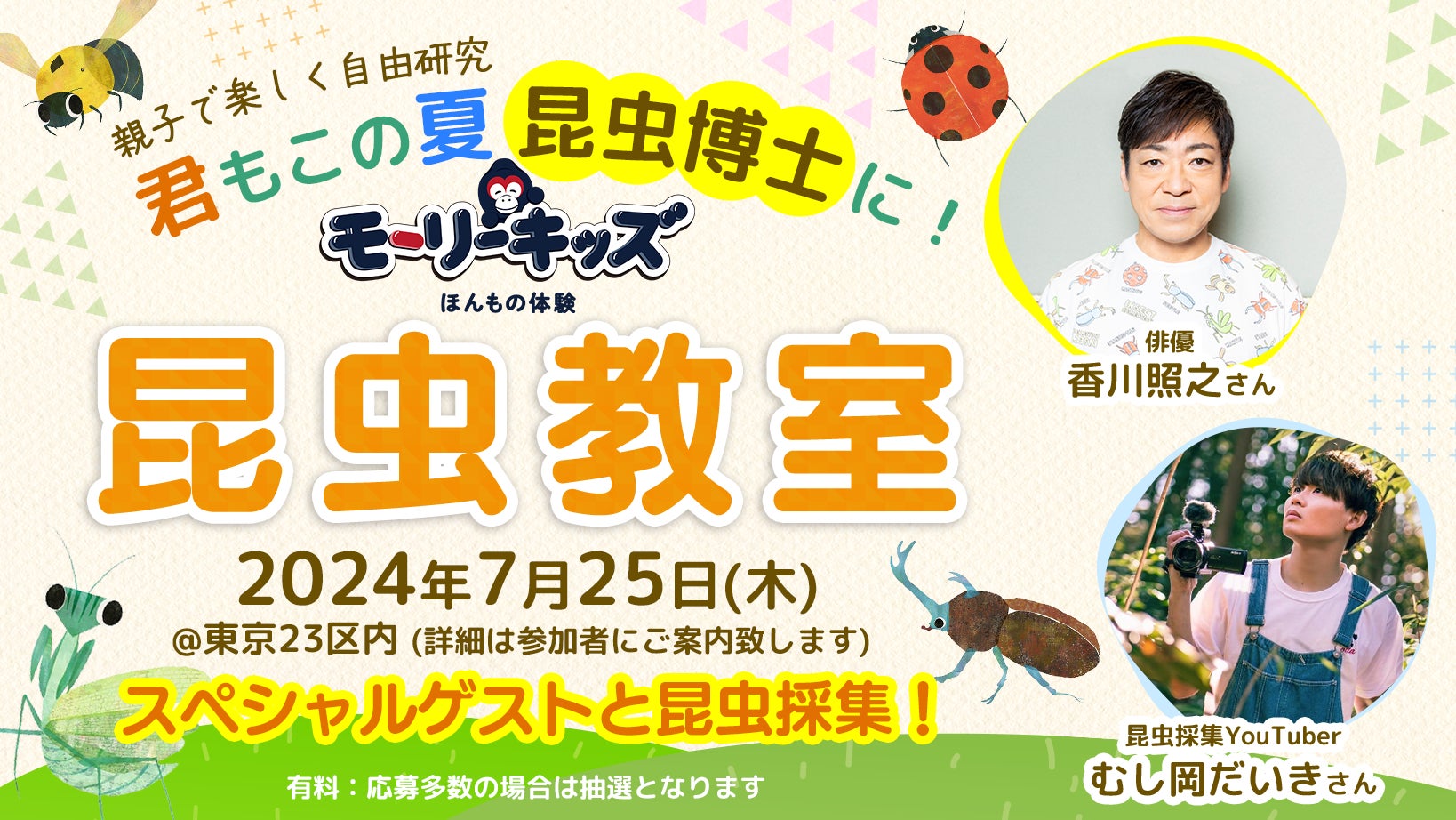 【グランドオープン】エニタイムフィットネス鷺沼店（神奈川県川崎市）2024年7月9日（火）＜24時間年中無休のフィットネスジム＞