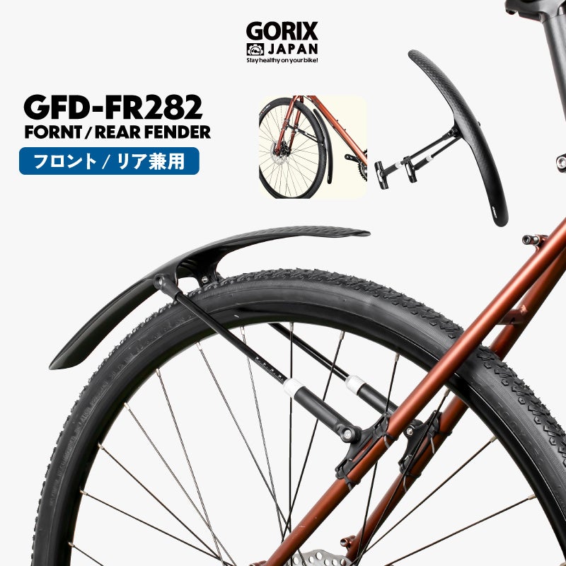 自転車パーツブランド「GORIX」が、Amazonプライムデーにて「最大84%OFF」のセールを開催!!【7/11(木)0:00~7/17(水)23:59まで(先行セール期間含む)】