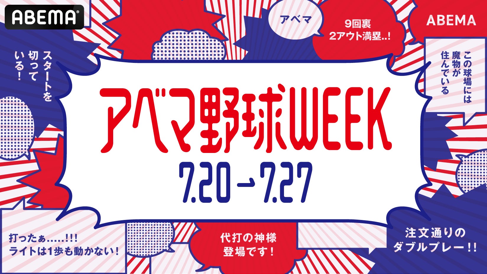 7月15日(月祝)Fリーグ「バルドラール浦安」ホームゲーム開催情報(vs町田)のお知らせ