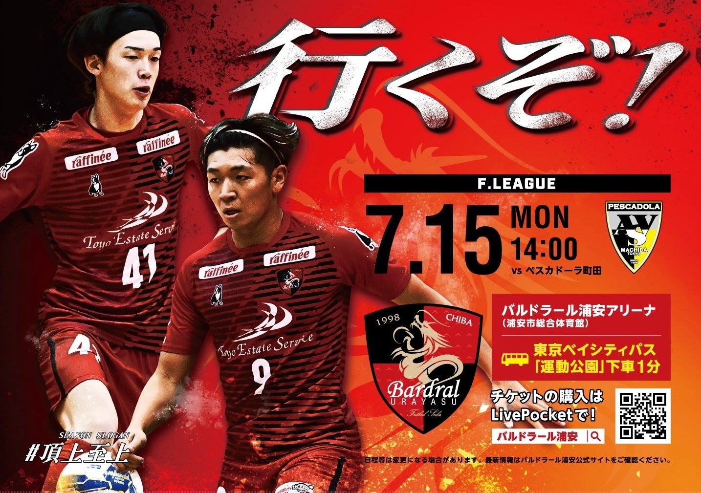 水鉄砲対戦型スポーツ「ポイポイバトラー」 夏の風物詩として全国で広がる