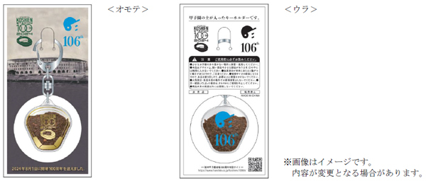 「2024サザンセト・ロングライド in やまぐち」の参加者を募集します！