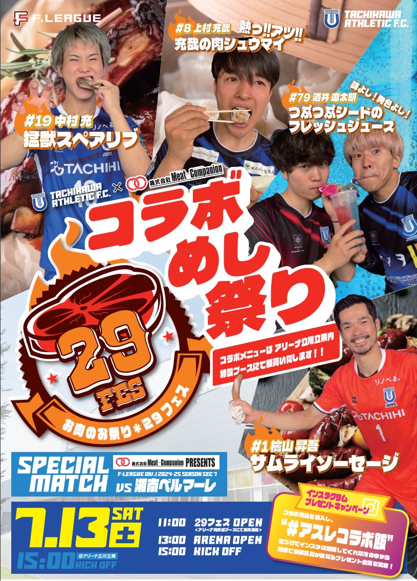 阪神甲子園球場監修　甲子園カレーラーメン／甲子園スパイシー黒カレーラーメン　新発売