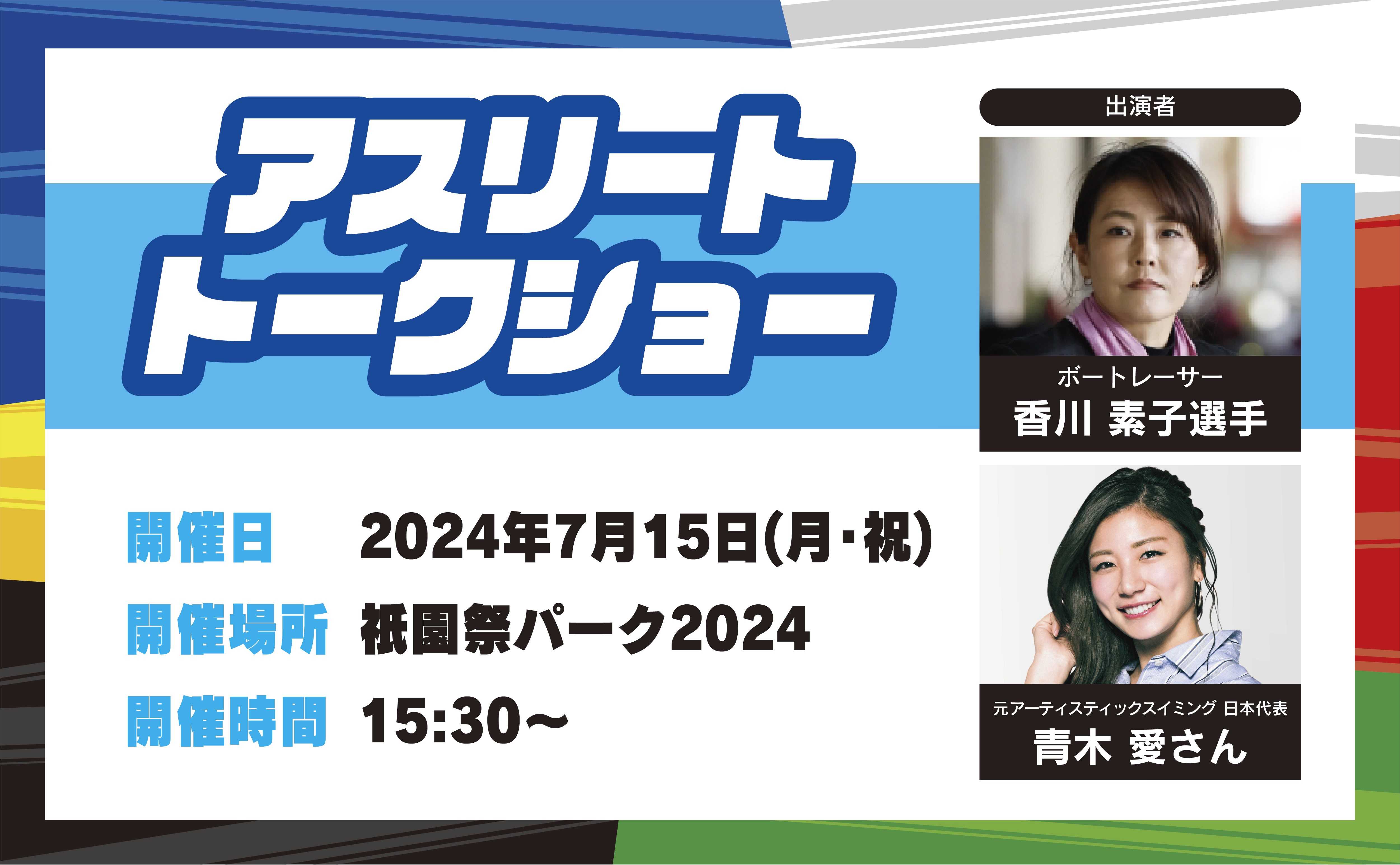 アメリカンフットボールチーム 品川CC ブルザイズが YOKOHAMA COUNTRY & ATHLETIC CLUBの定期グラウンド利用を開始