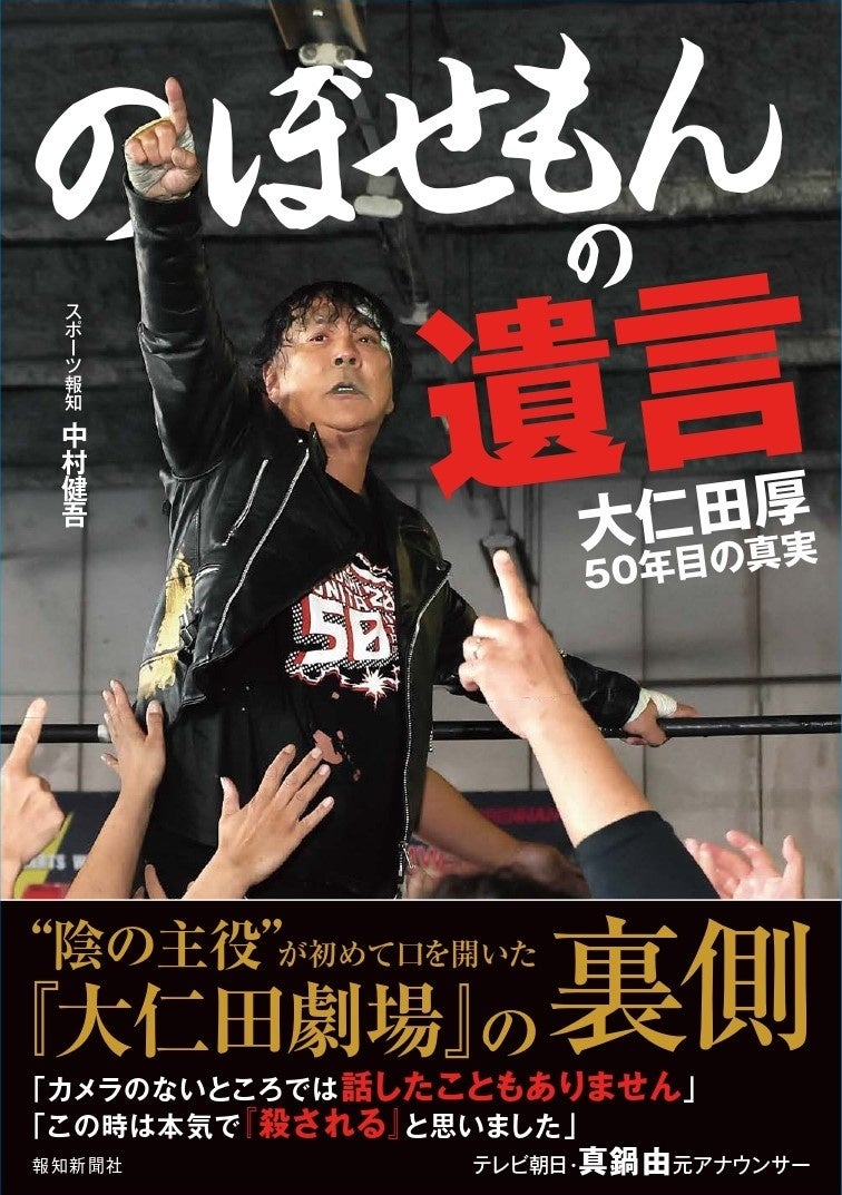 7月28日(日)「3150FIGHT vol.9」【IBF世界ミニマム級王者・重岡銀次朗　公開スパーリング・会見】