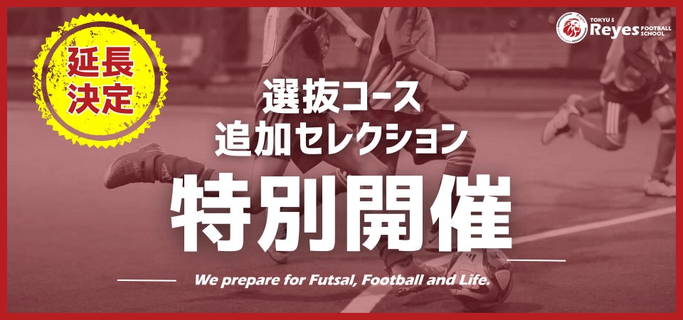 東京辰巳アイスアリーナの指定管理者を募集