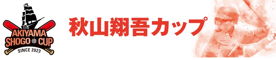 「帝王実業高校」がついに『パワプロアプリ』のシナリオに!! 部内最強の「帝王」となって、甲子園出場を目指そう！