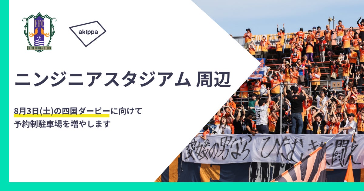 プロBMXチームGANTRIGGER、株式会社伊藤園とスポンサー契約を締結