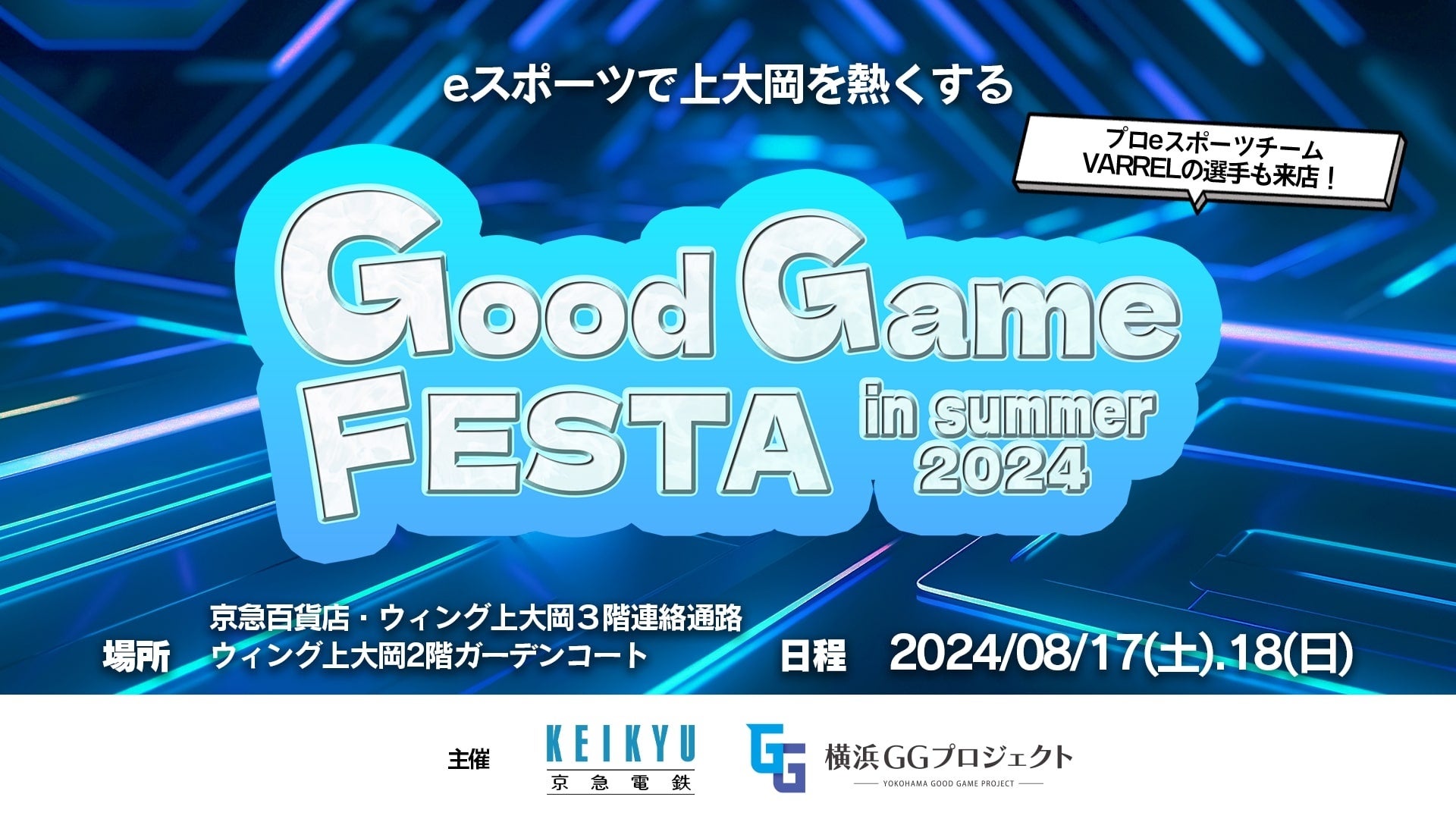 キングスU15沖縄県U15ユース・クラブバスケットボールGAME 2024出場のお知らせ