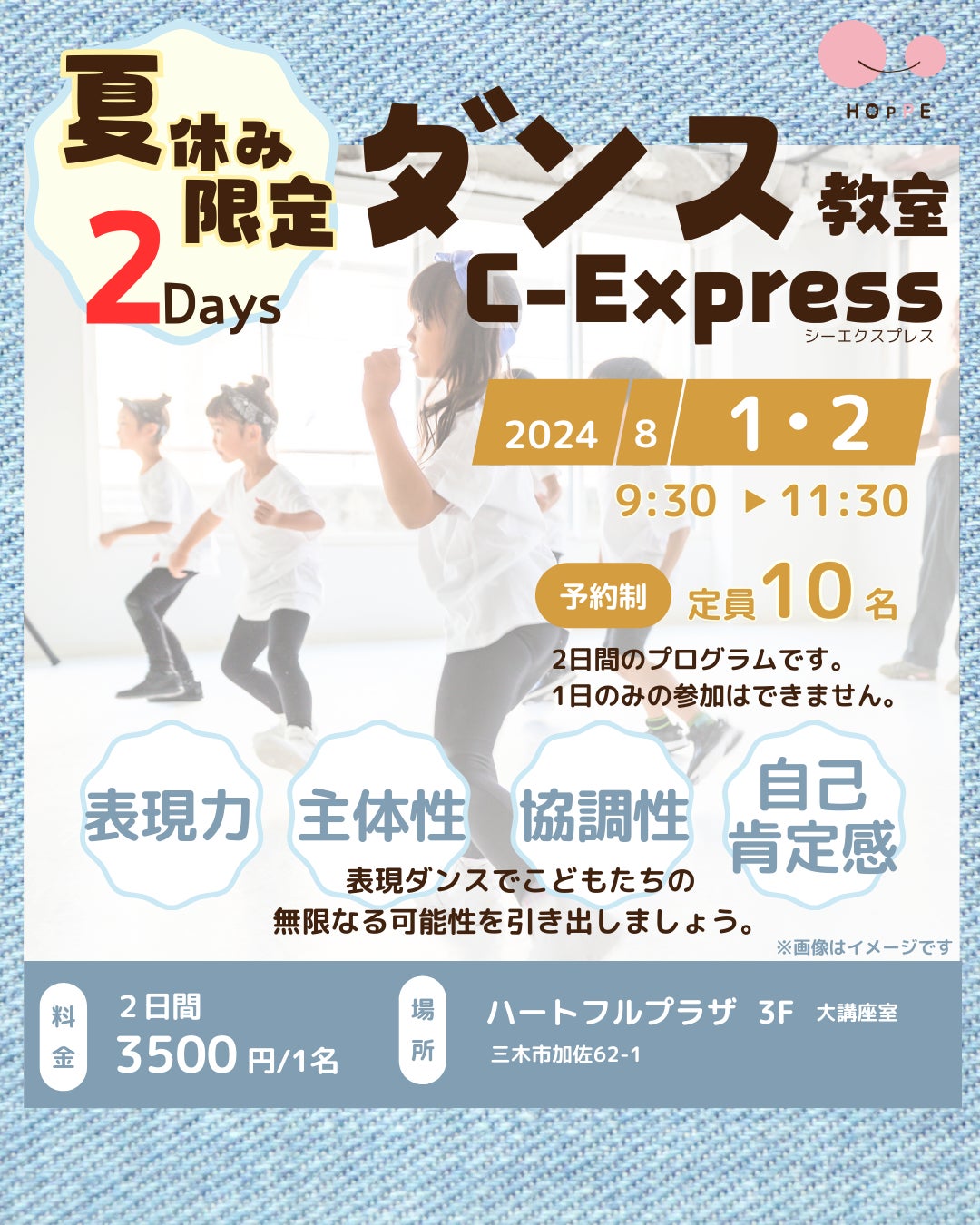 今話題のスーパージャンプロープ！ダブルダッチ世界選手権大会が日本で開催！