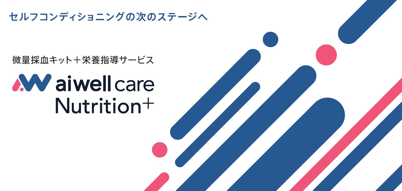 世界遺産姫路城マラソン2025　第10回記念事業について