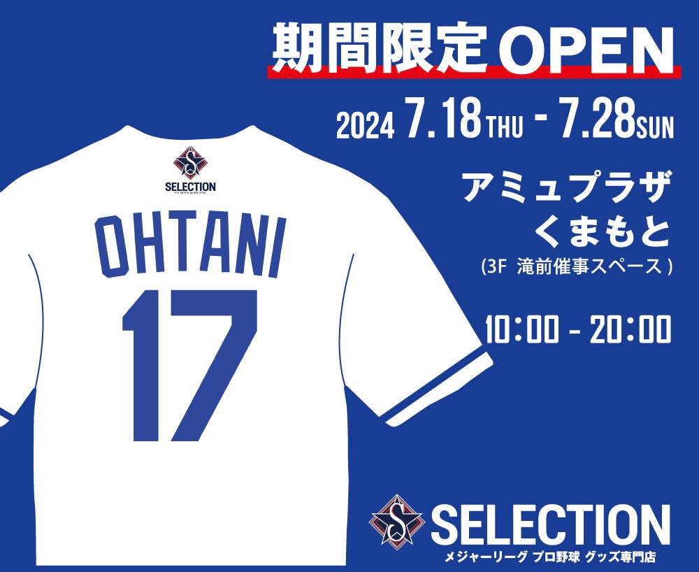 木村情報技術、B1リーグプロバスケットチーム「佐賀バルーナーズ」の2024-2025年シーズンAWAYユニフォーム胸部スポンサーに就任