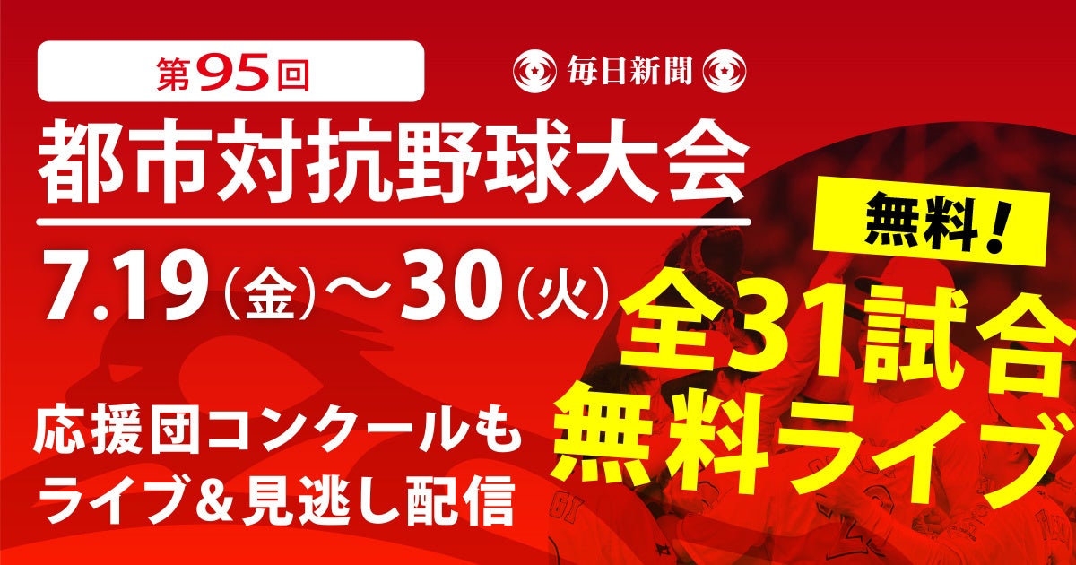 Arch to Hoopが「こども未来応援助成事業」に採択されました！