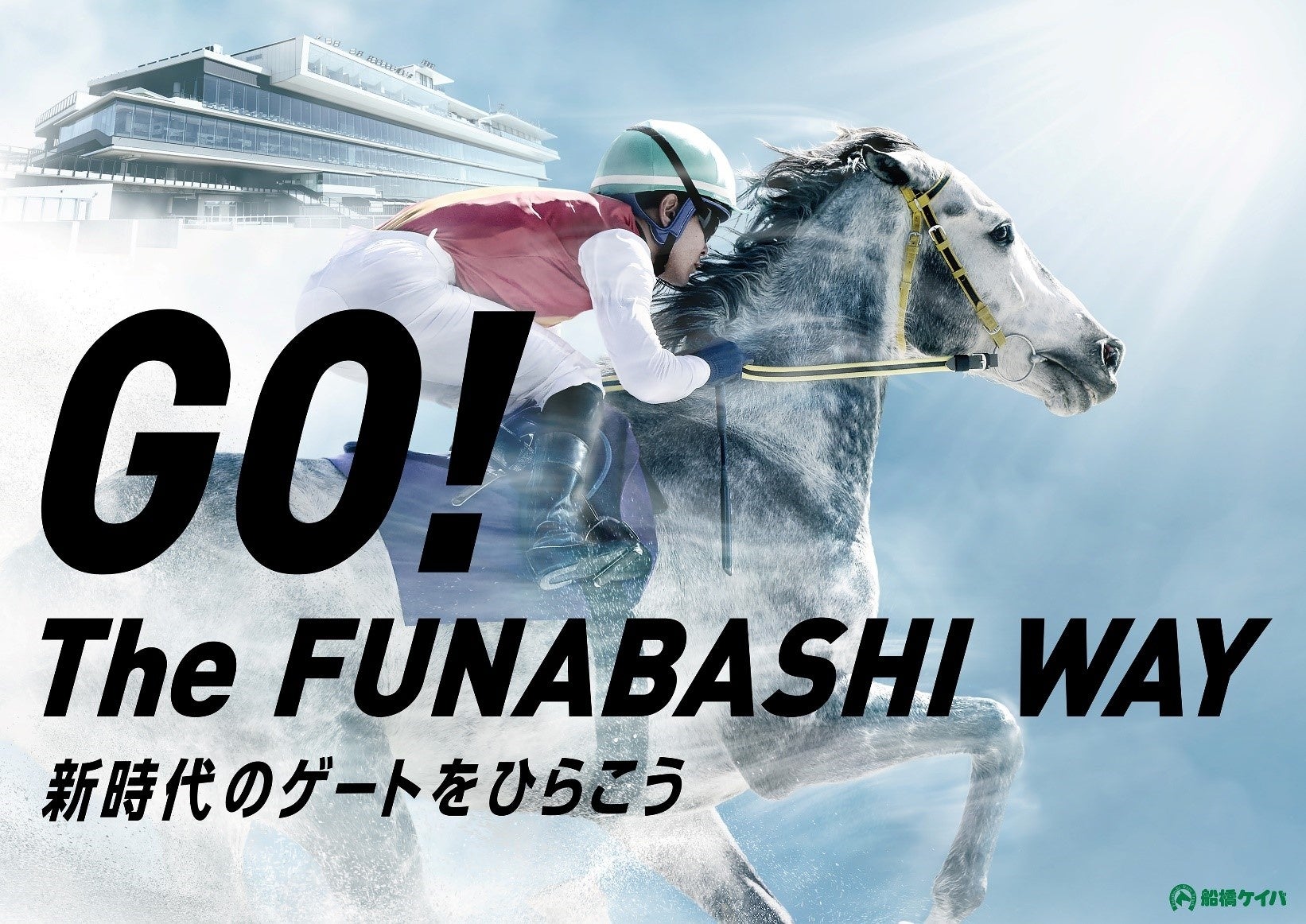 『スポGOMI甲子園2024・兵庫県大会』を開催　激闘を制したのは「燃えるゴミ」チーム　当日は参加者全122人で、135.3Kgのごみを集めました！