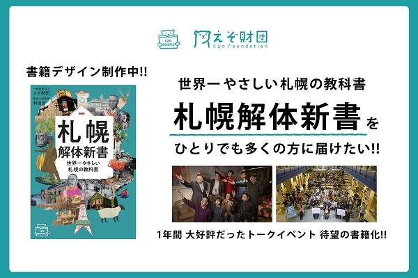 SPORTECで最注目のスポーツテクノロジーウェアラブル：話題沸騰のスマートインソール