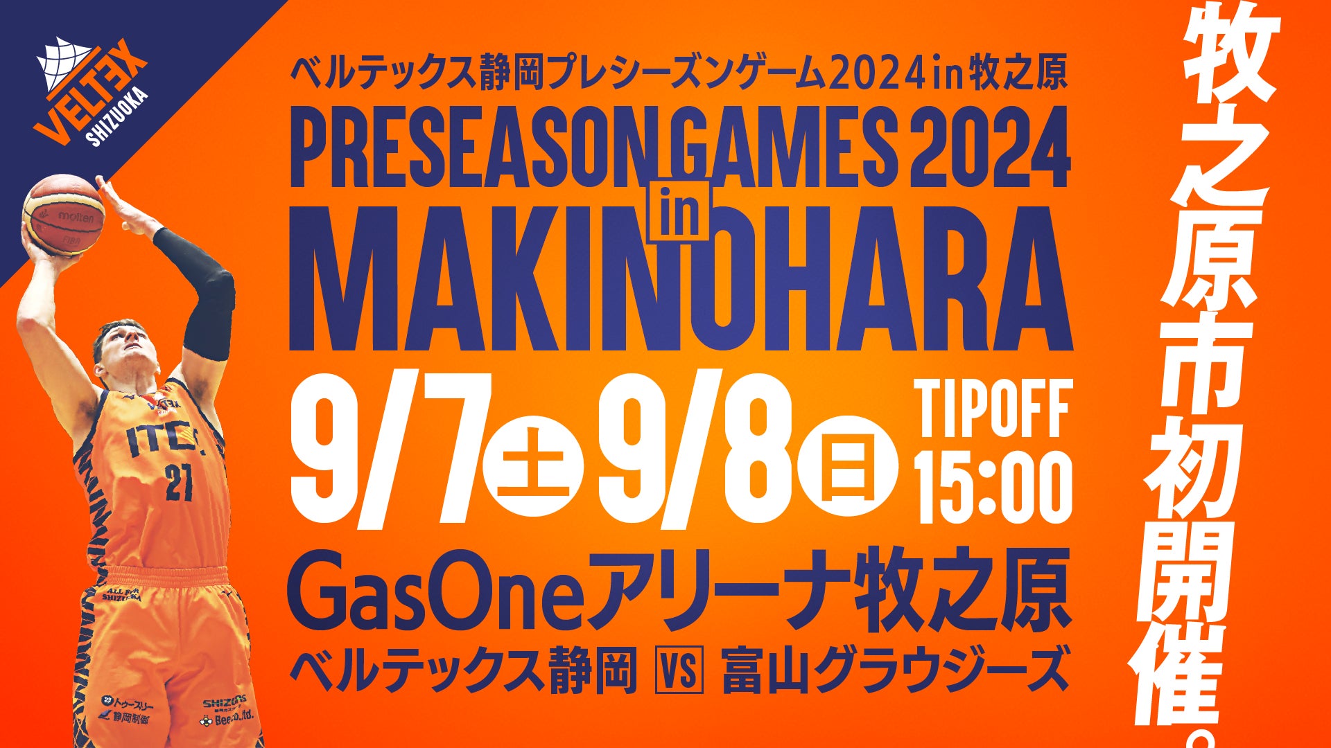 ニューバランス 渋谷・表参道に大谷翔平シグネチャーコレクション、2024「We Got Now」の大型広告を掲出