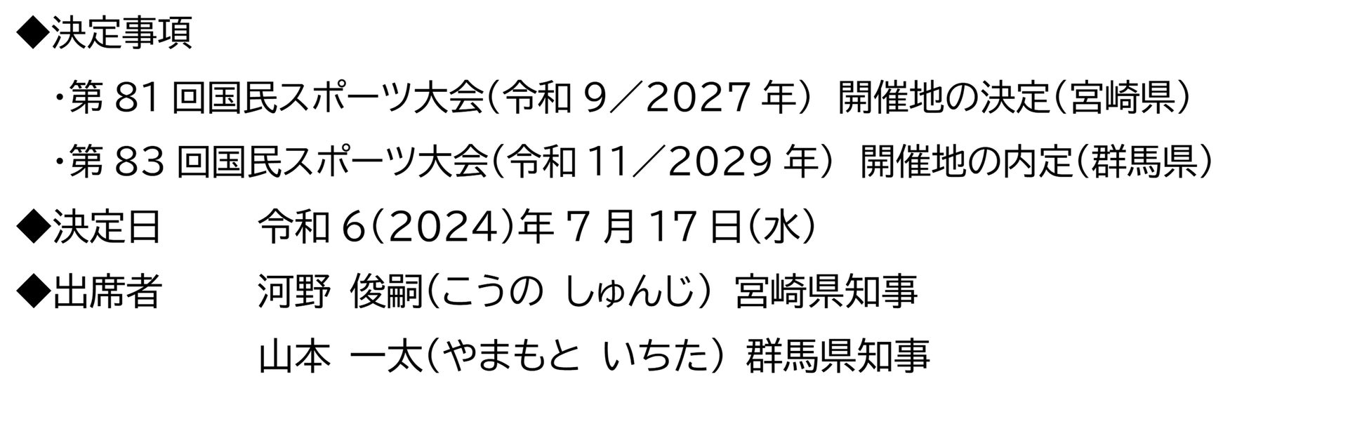 阪神甲子園球場 外周フードイベント第八弾＆第九弾 「甲子園 肉祭」＆「甲子園 粉もん祭」を開催！