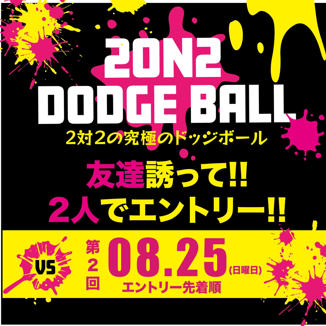 【２社連携】沖縄ツーリスト×FC琉球 　“FC琉球応援”トラベルパックサービス運用開始