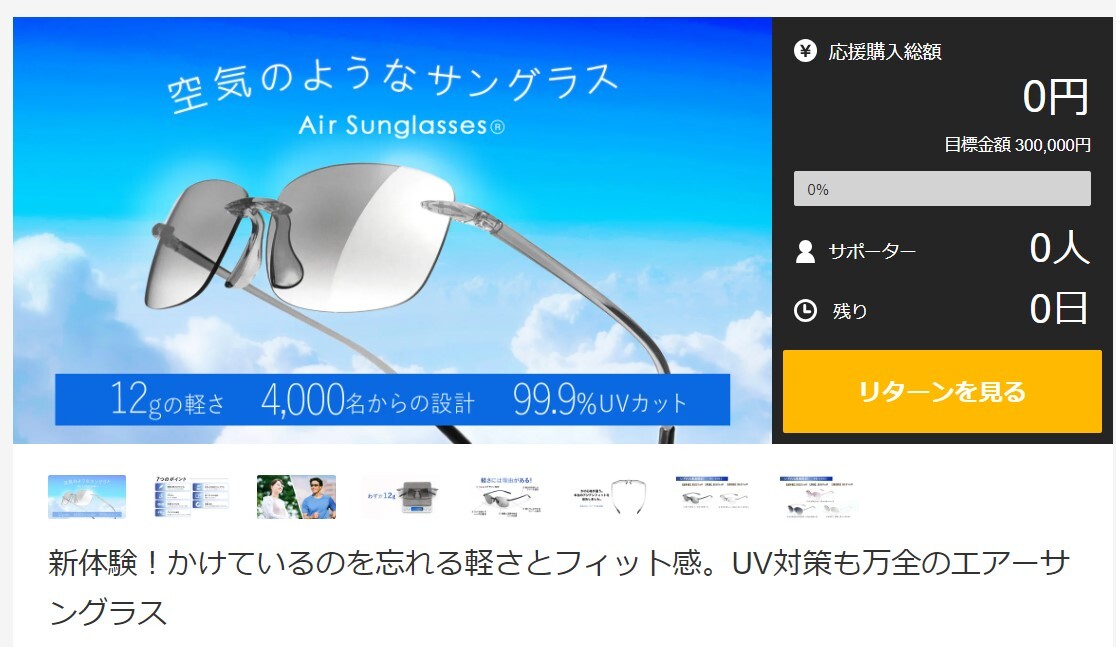 住まいのグループ代表取締役 後藤和成が所有するゴートゥファースト 2024テレ玉杯で勝利