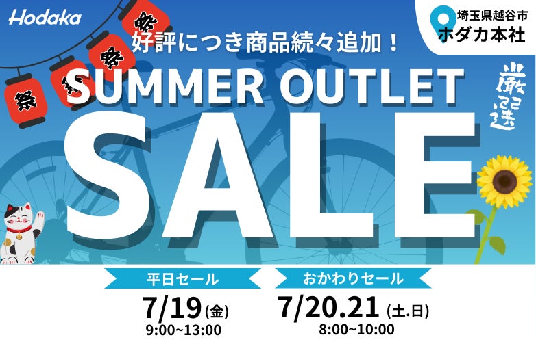 【フジテレビ】『ダンススタジアム　夏の全国大会』FODプレミアムで完全LIVE配信決定！