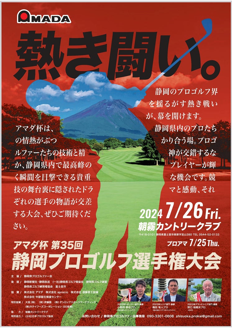 E8 北陸自動車道 南条SA(上り)にて「福井永平寺ブルーサンダー　ハンドボール体験イベント」を開催します