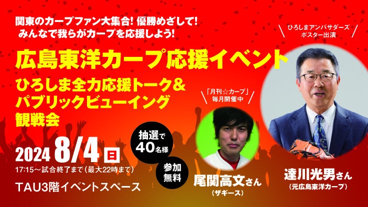 アイル、國學院大學アルティメット部「トライアンフ」のメインスポンサーに就任